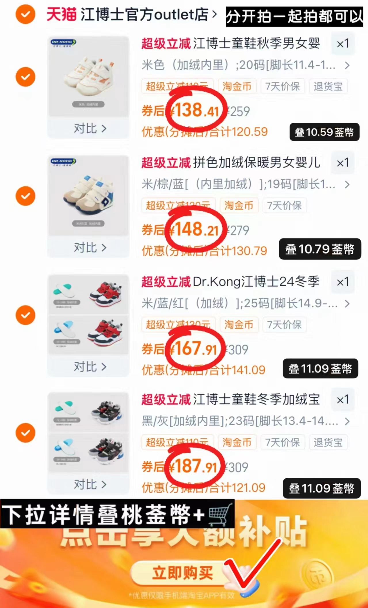 30+sku任选！三福保暖衣套装