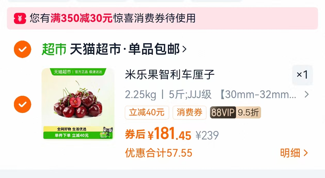 智利进口车厘子新鲜脆甜大果家庭分享装