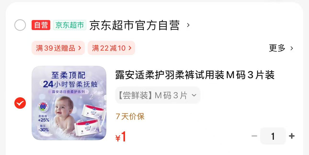 【到手10袋】宝宝馋了无添加宝宝辅食果泥