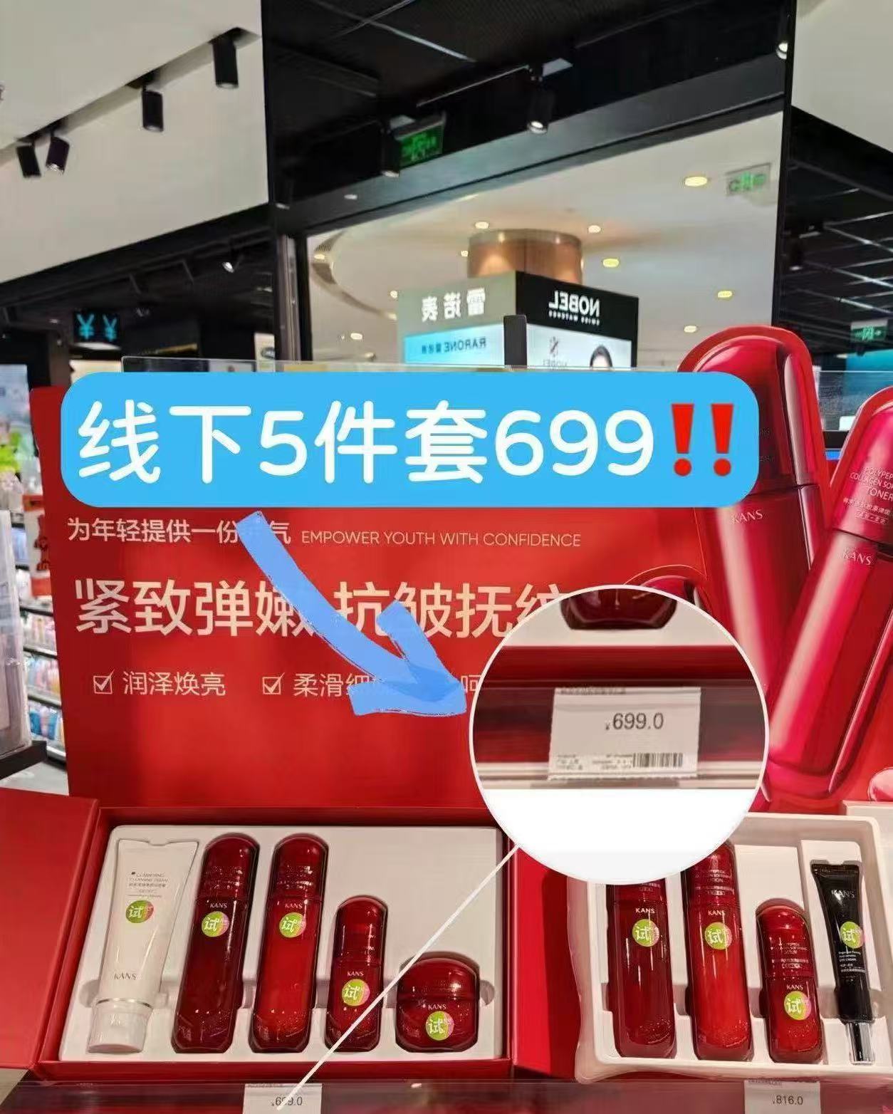 韩束红蛮腰水乳天鹅礼盒7件套