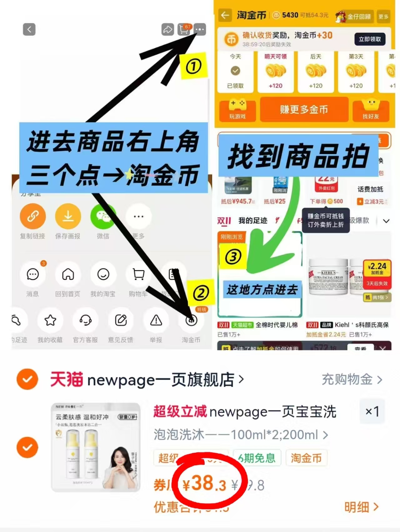 一页婴童蛋黄油安心面霜