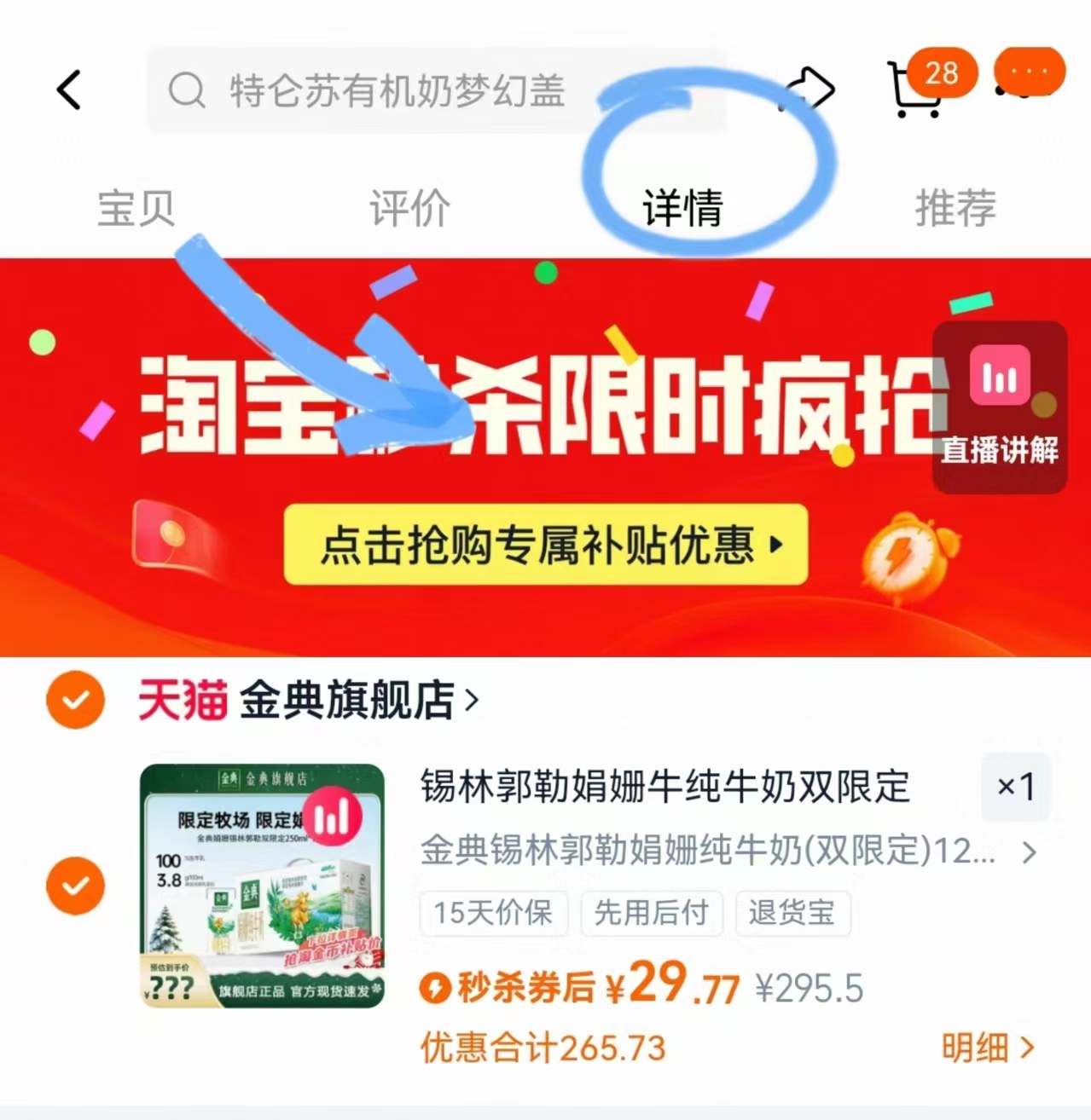 金典娟姗纯牛奶12盒装