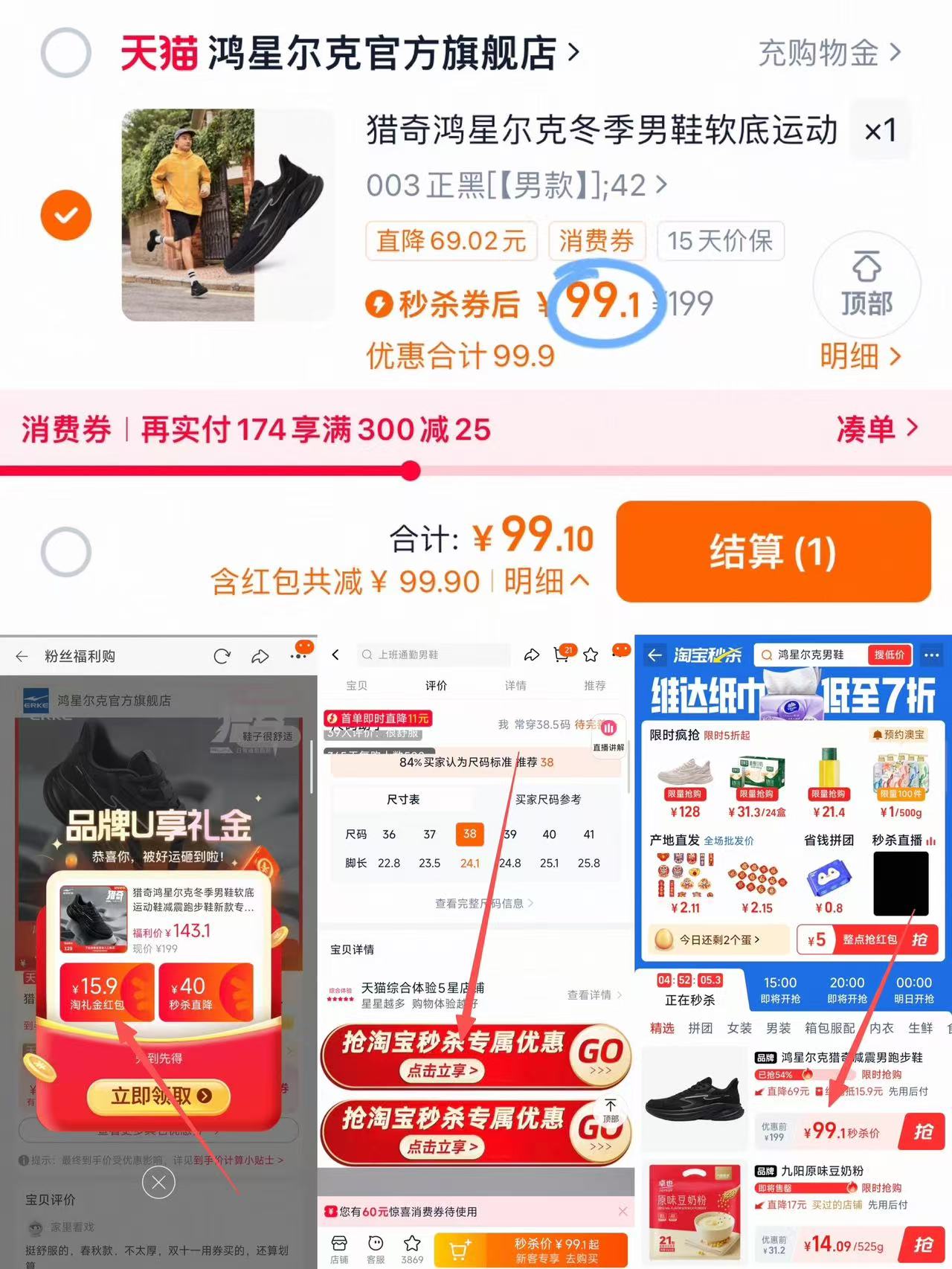 【鸿星尔克】软底轻便运动鞋