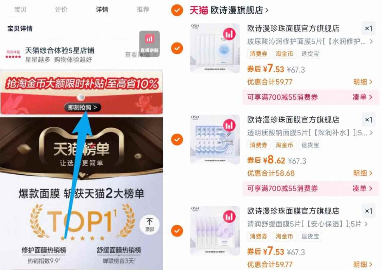 OSM换季必备！8款面膜随心选