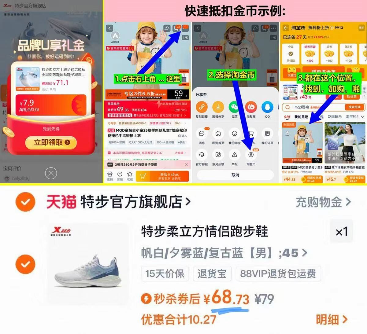 【特步】减震运动鞋跑步鞋