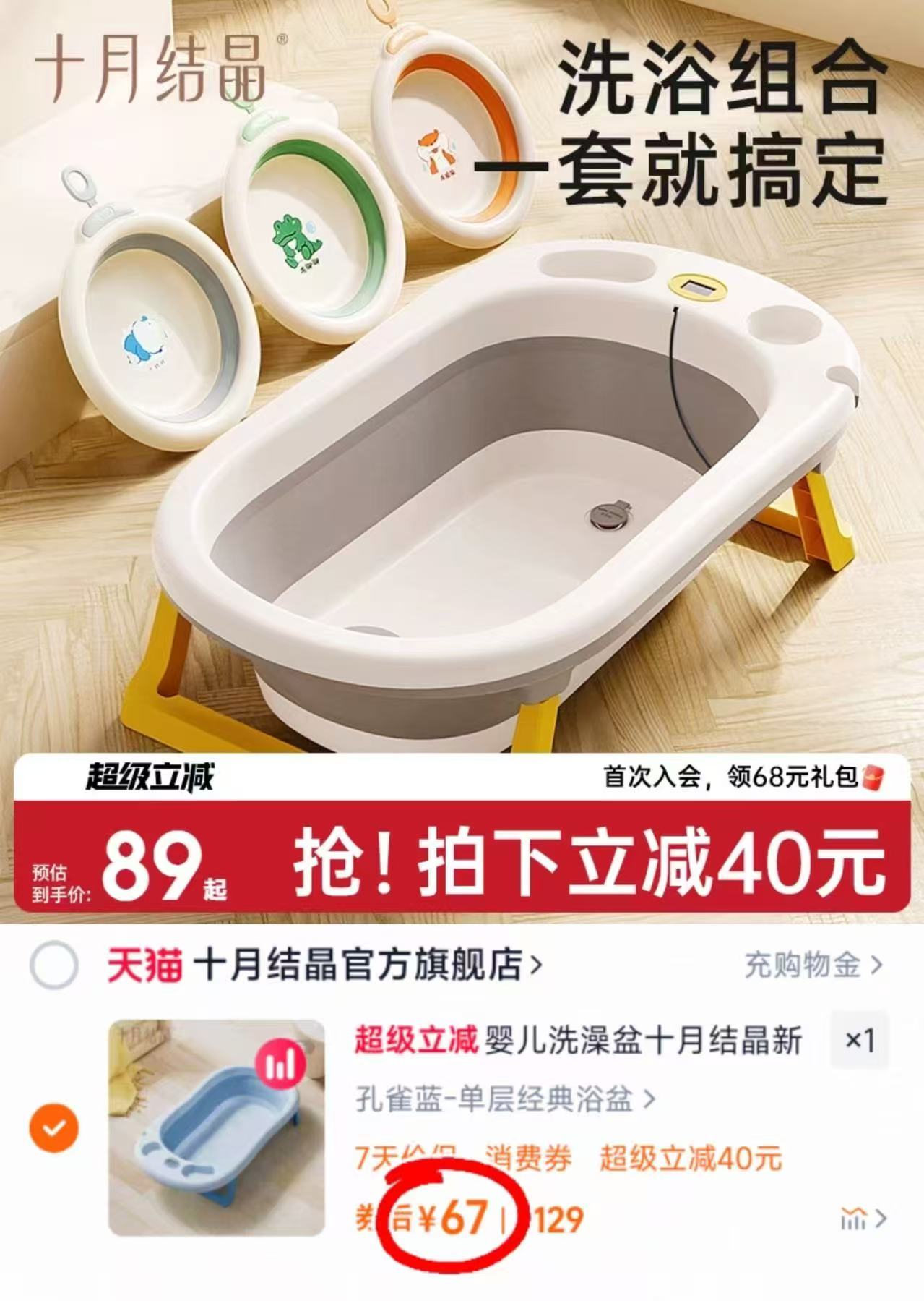 十月结晶婴儿洗澡盆大号可坐躺折叠专用浴盆