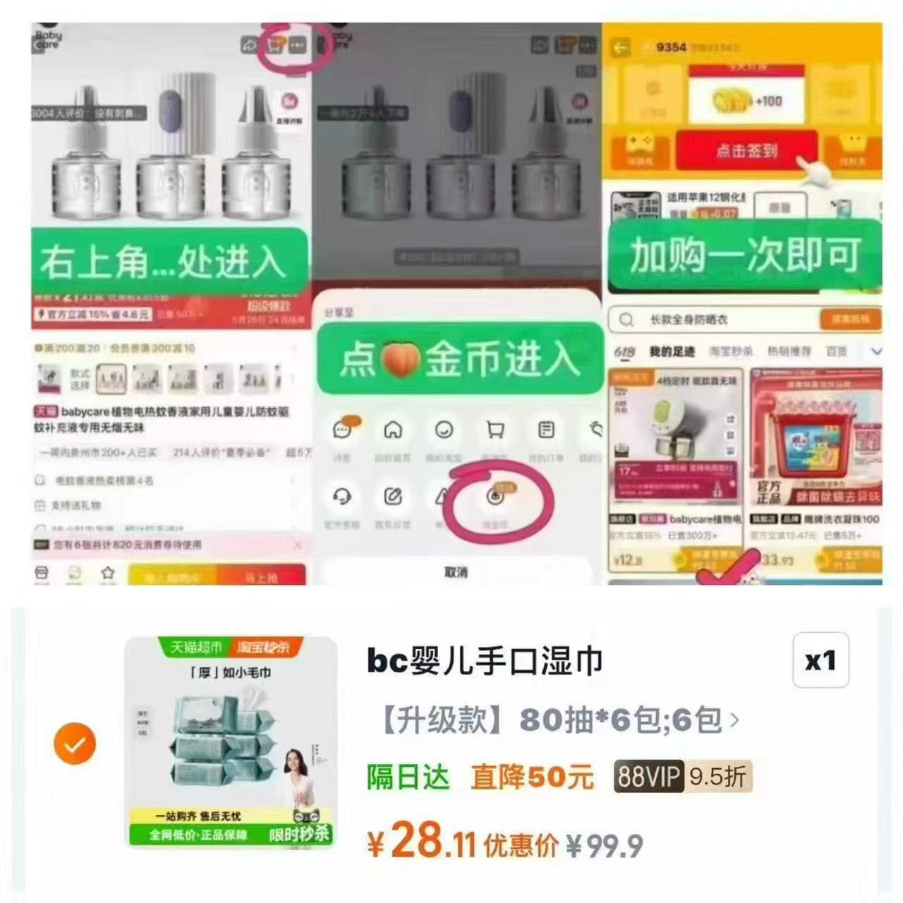 babycare女性私处清洗器