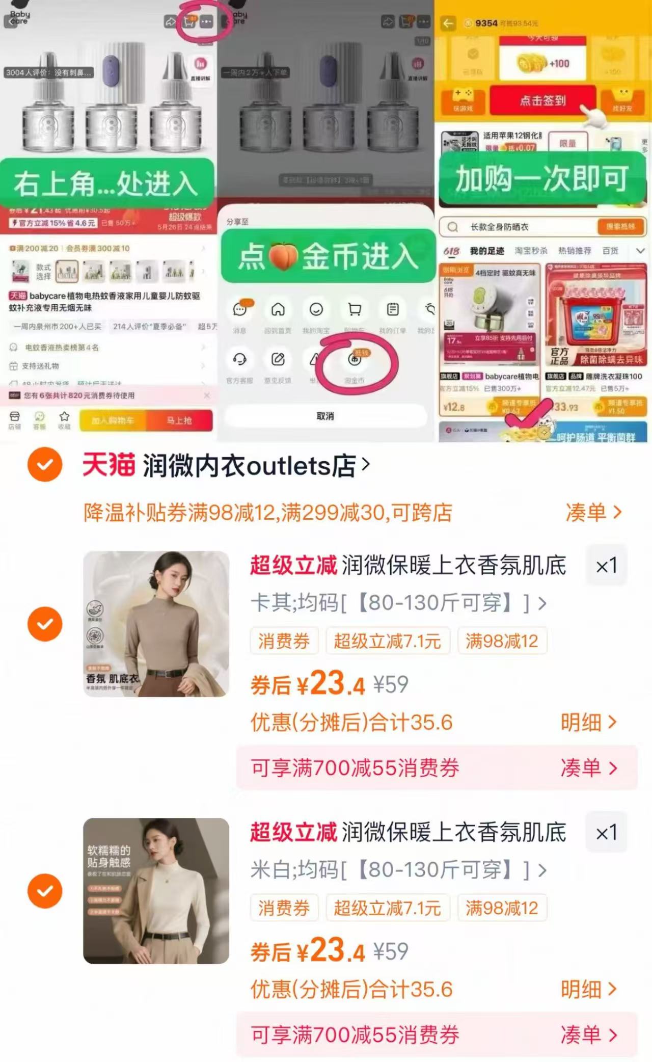 拍2！润微保暖上衣香氛肌底衣半高领打底衫