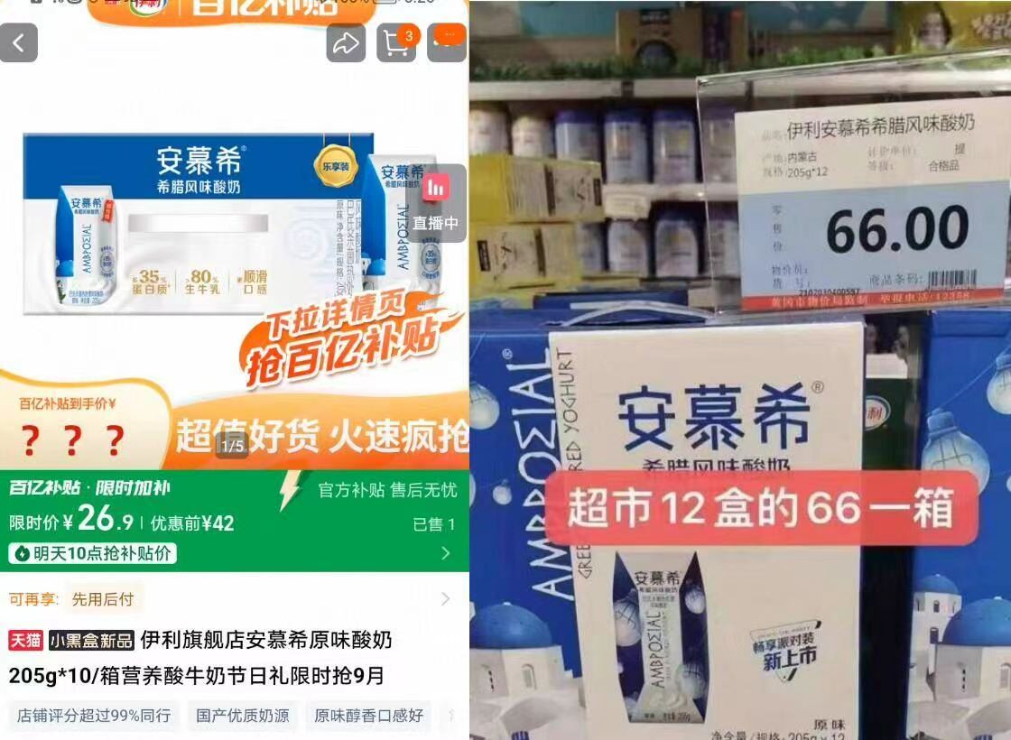 早10点下拉！伊利安幕希原味10盒