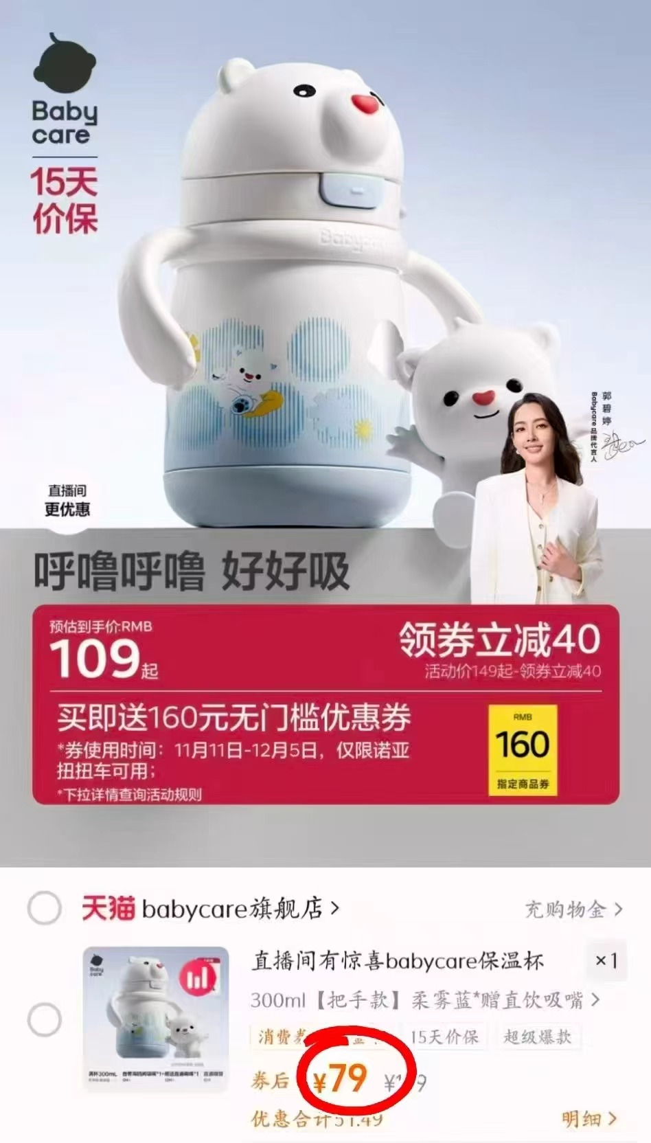 babycare儿童保温杯超好价！！！