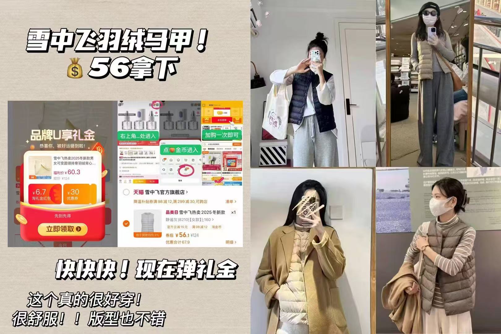 大降价！雪中飞女士羽绒马甲