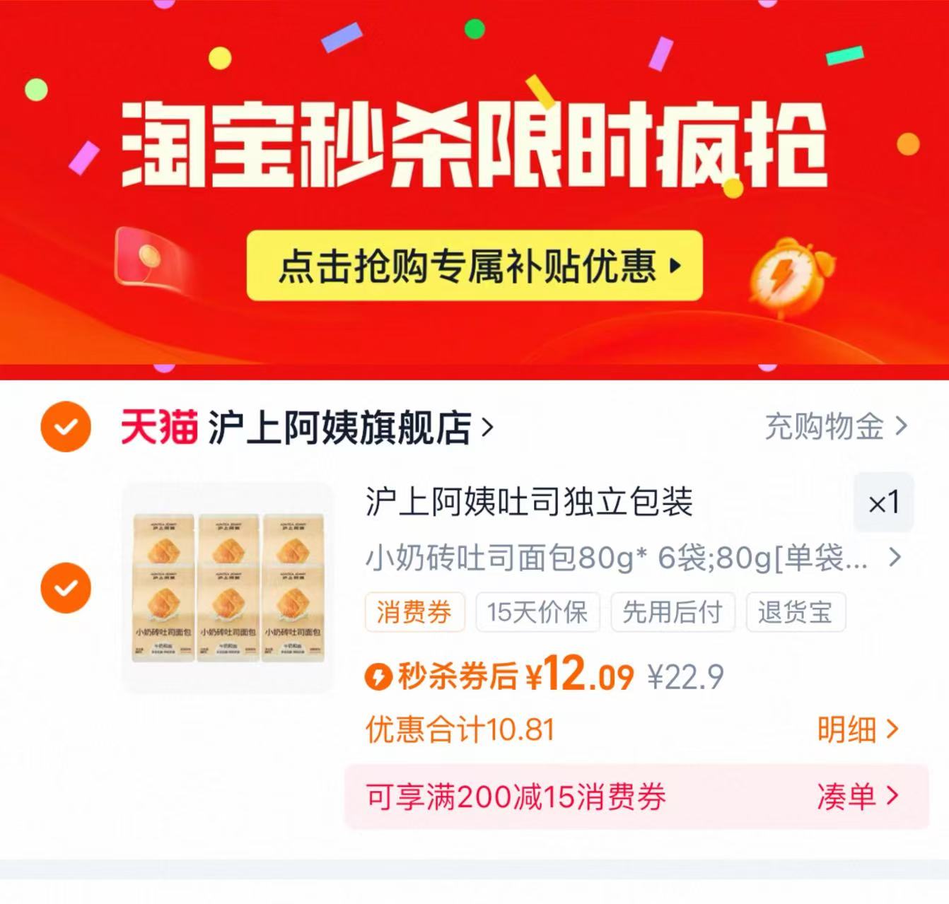 沪上阿姨！最火小奶砖！门店4元一个！