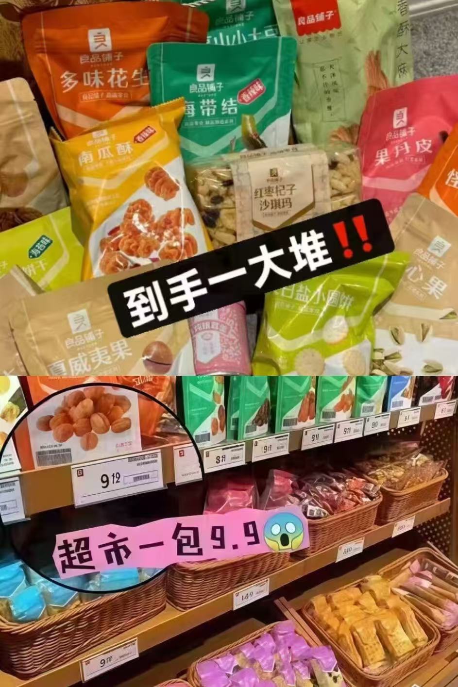 良品铺子零食组合小吃网红休闲爆款小零食