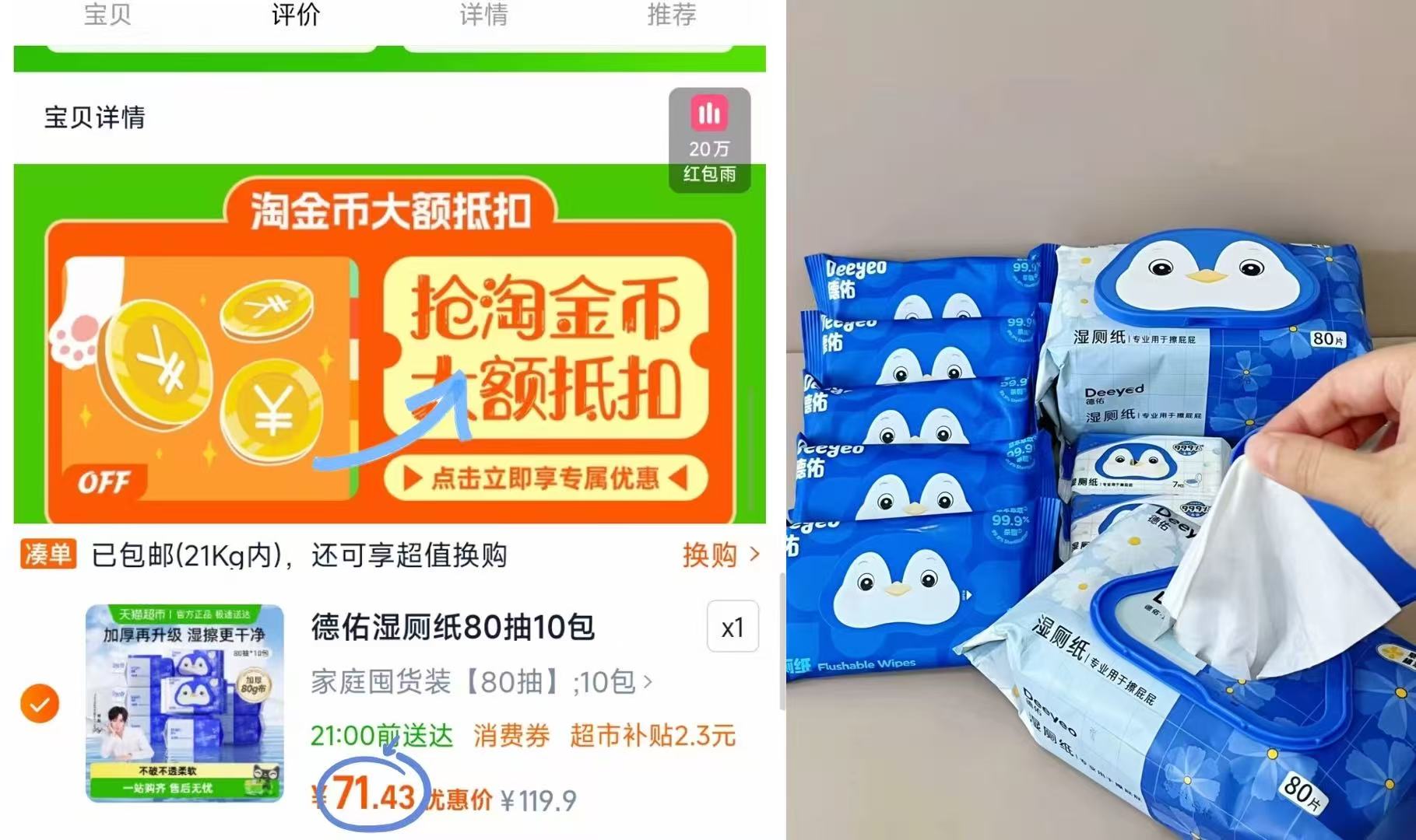 【下拉领补贴】德佑湿厕纸金盏花洁厕湿纸巾