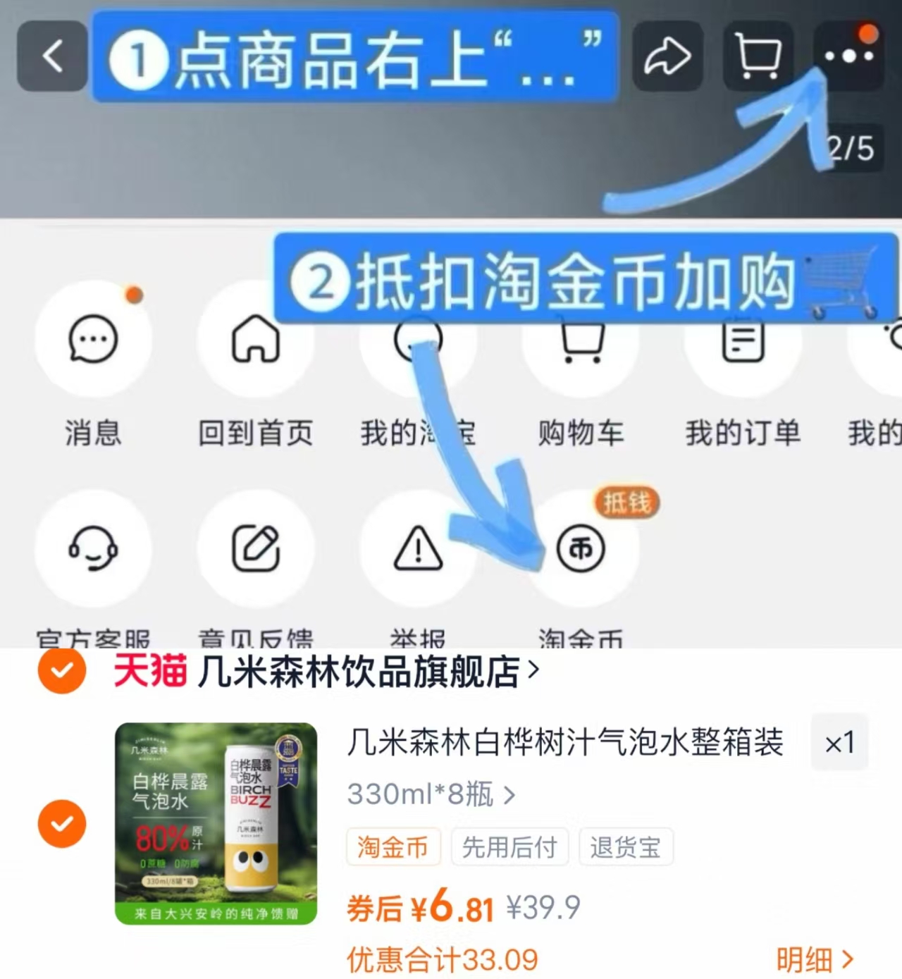 【8瓶】几米森林白桦树汁苏打水