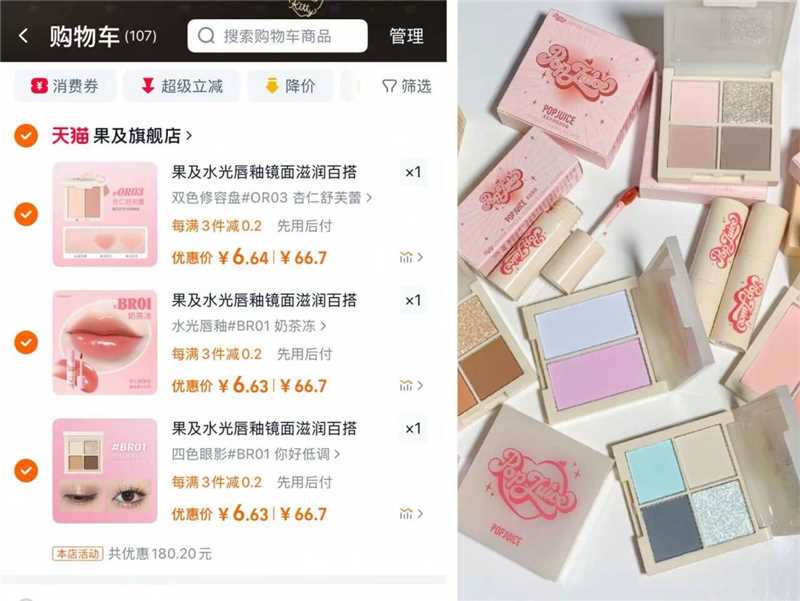 果及唇釉眼影盘双色修容液体腮红眉笔