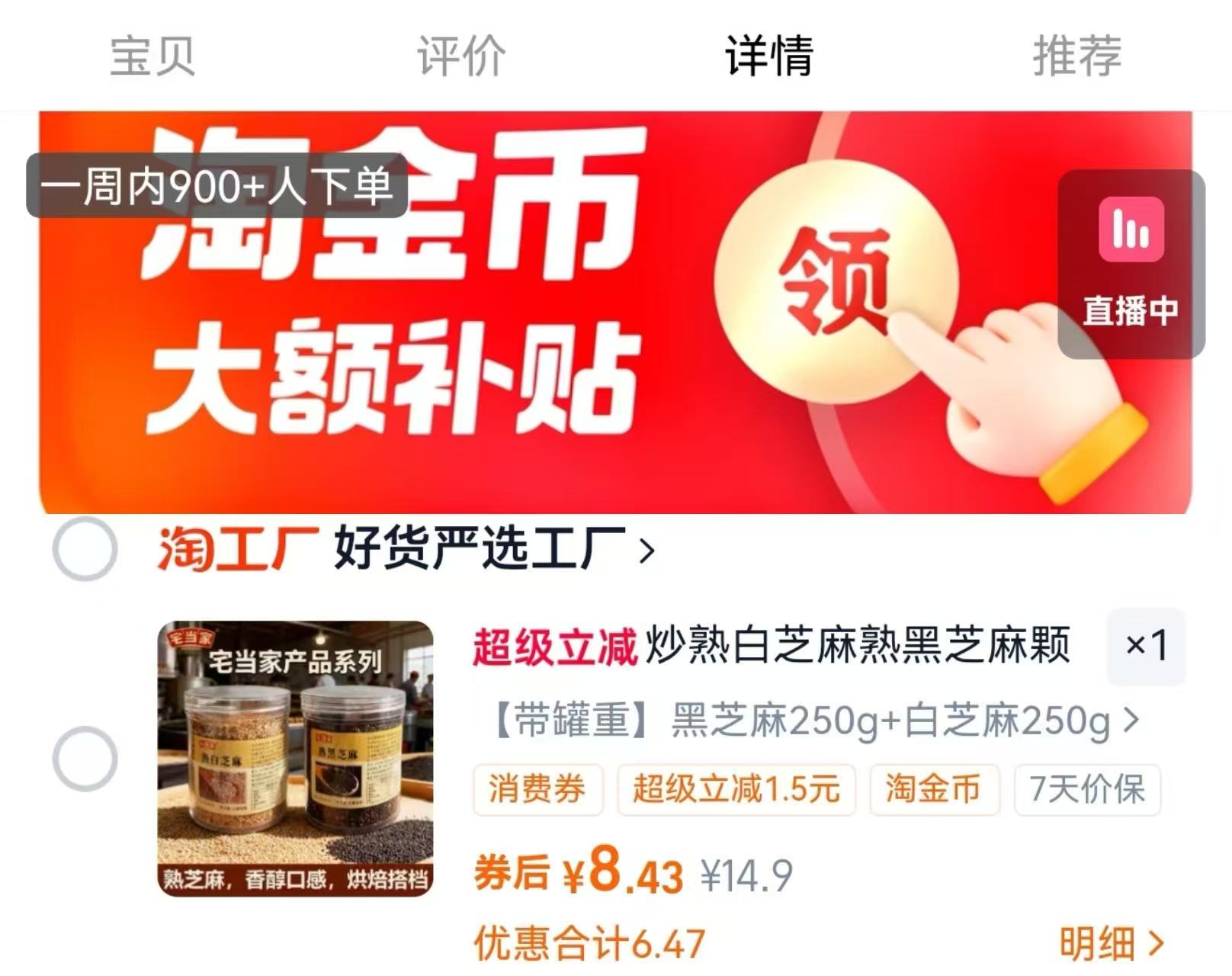 新货熟黑芝麻+白芝麻250g*2罐