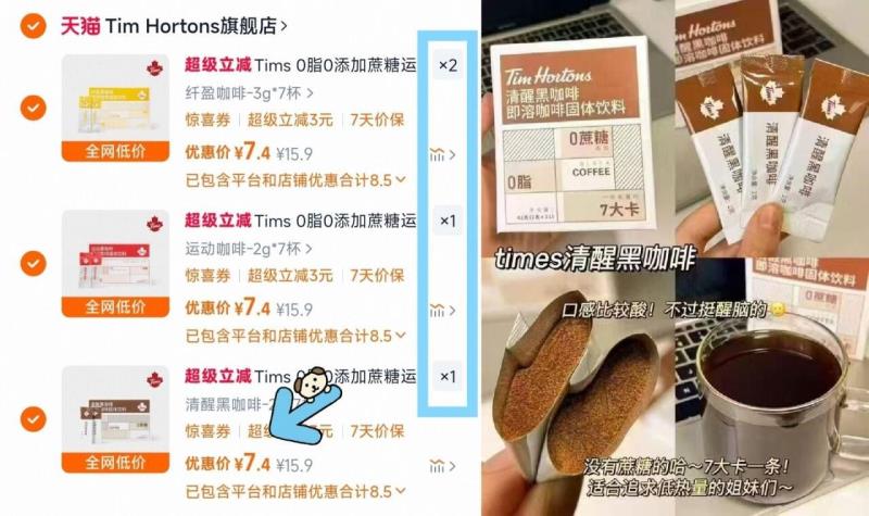 【任选4件】Tims速溶黑咖啡4盒共28杯