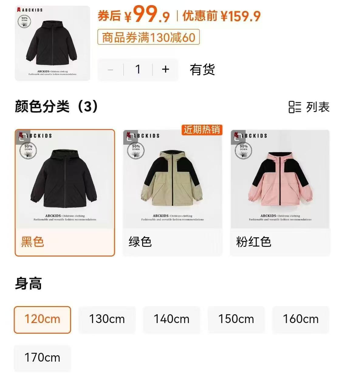 abckids童装冲锋衣外套白鸭绒加厚羽绒衣服