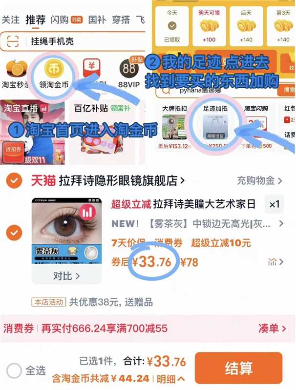 拉拜诗日抛大艺术家美瞳10片