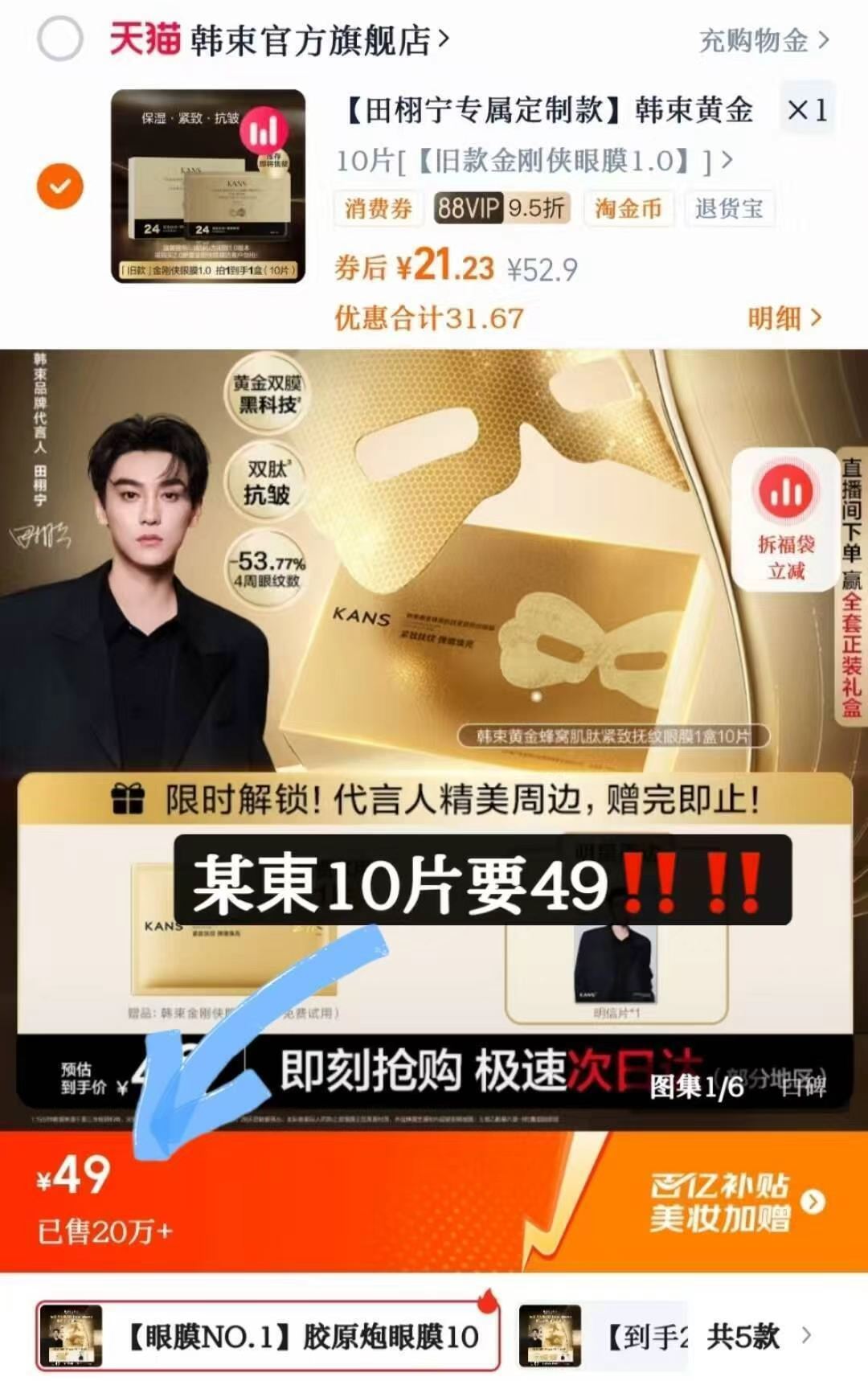 拍7件！优乐美椰果奶茶杯装x7杯