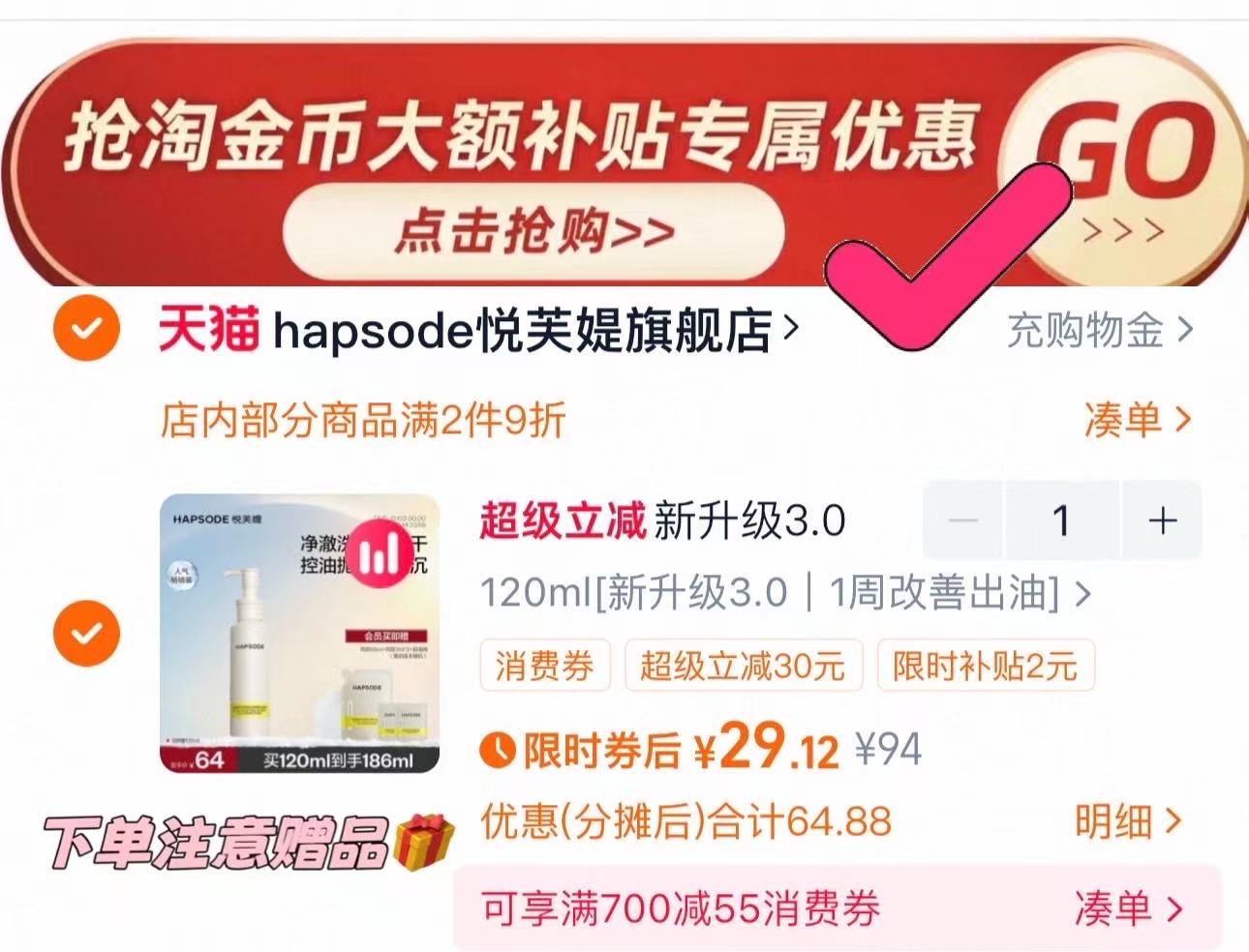 返卡！ 钙尔奇液体钙90粒*2+28粒