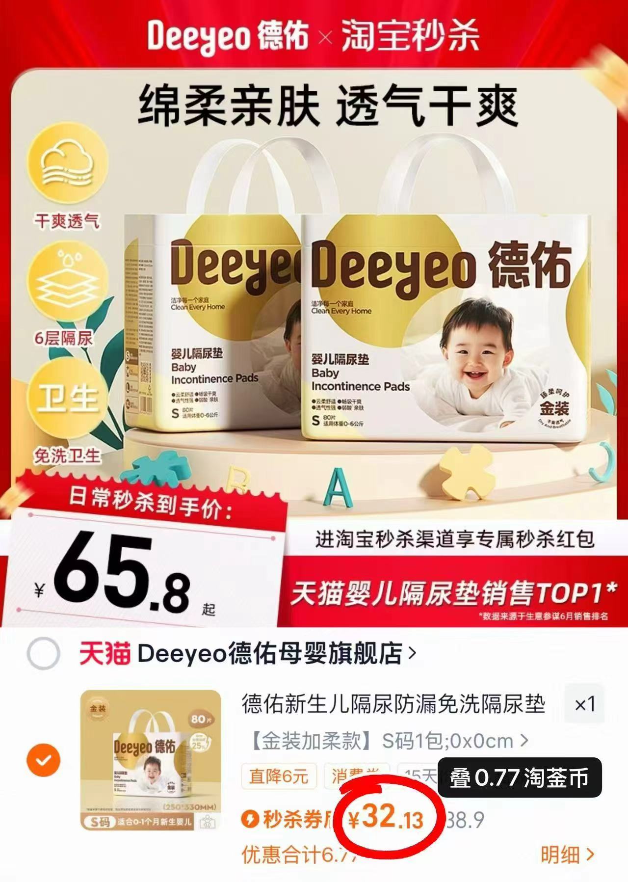 【叠9折劵】德佑婴儿隔尿垫防水透气