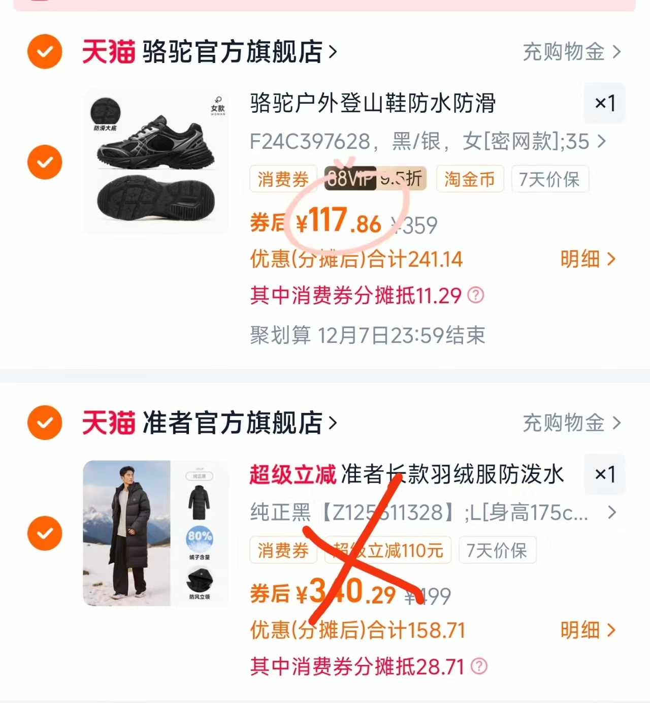 ✨神了！骆驼户外鞋服白菜价来袭，徒步登山必备！