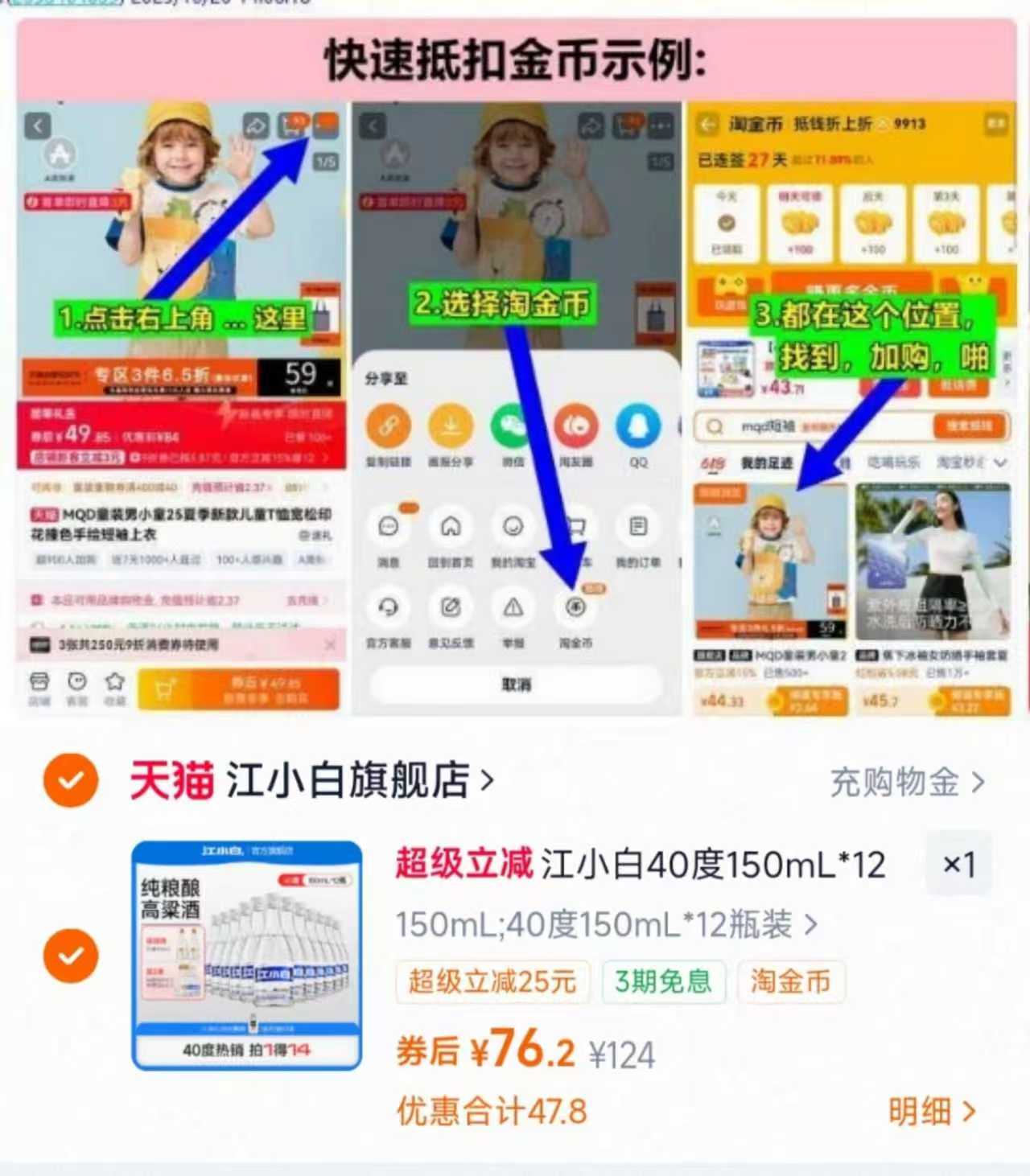 江小白40度高梁酒150mL*12瓶