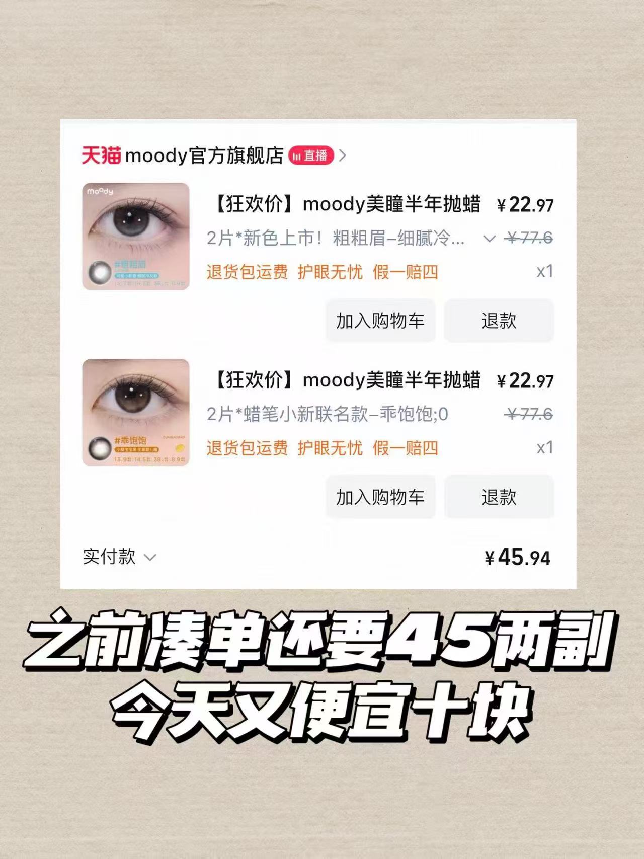 拍6 moody美瞳长抛期隐形眼镜6片