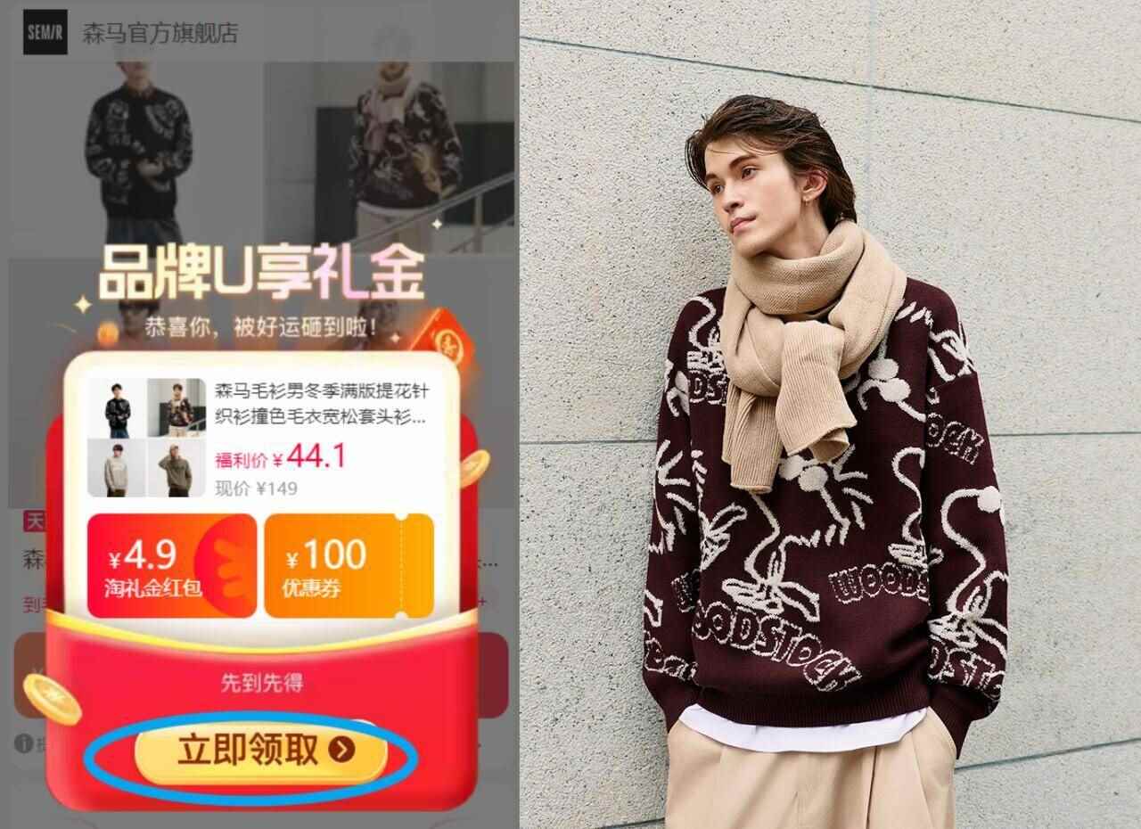 【森马】撞色宽松套头提花针织衫