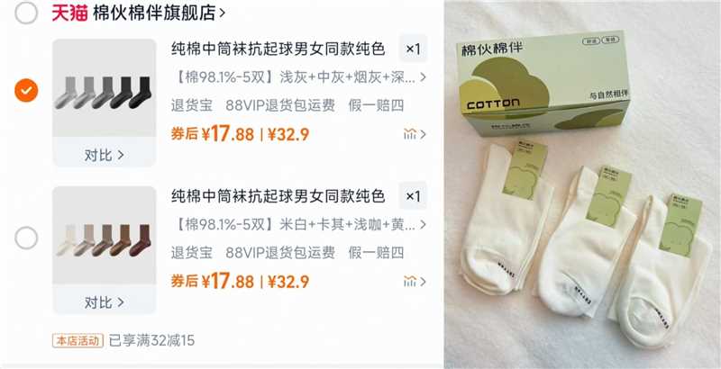 棉伙棉伴致抗起球纯棉袜5双