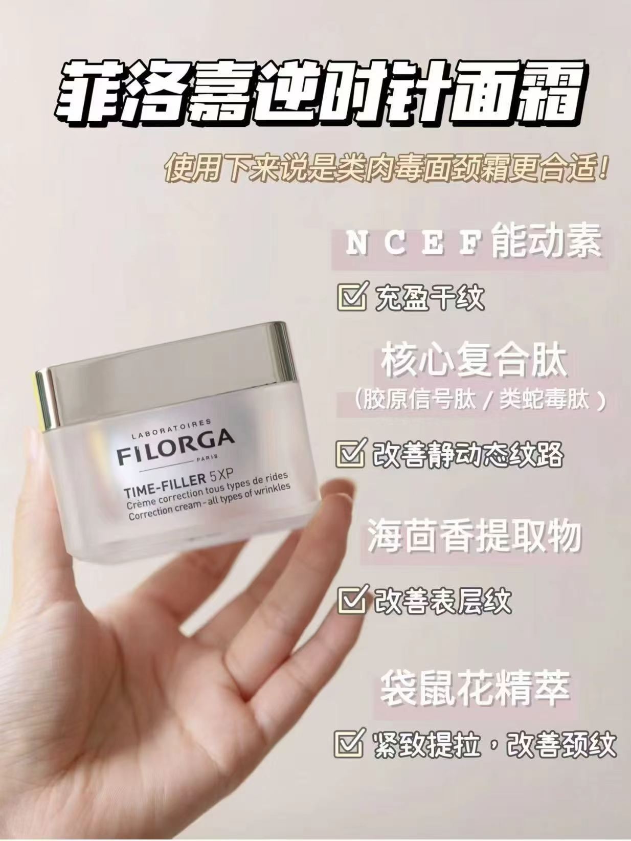 菲洛嘉焕龄时光逆时针抗皱面霜15ml*2支