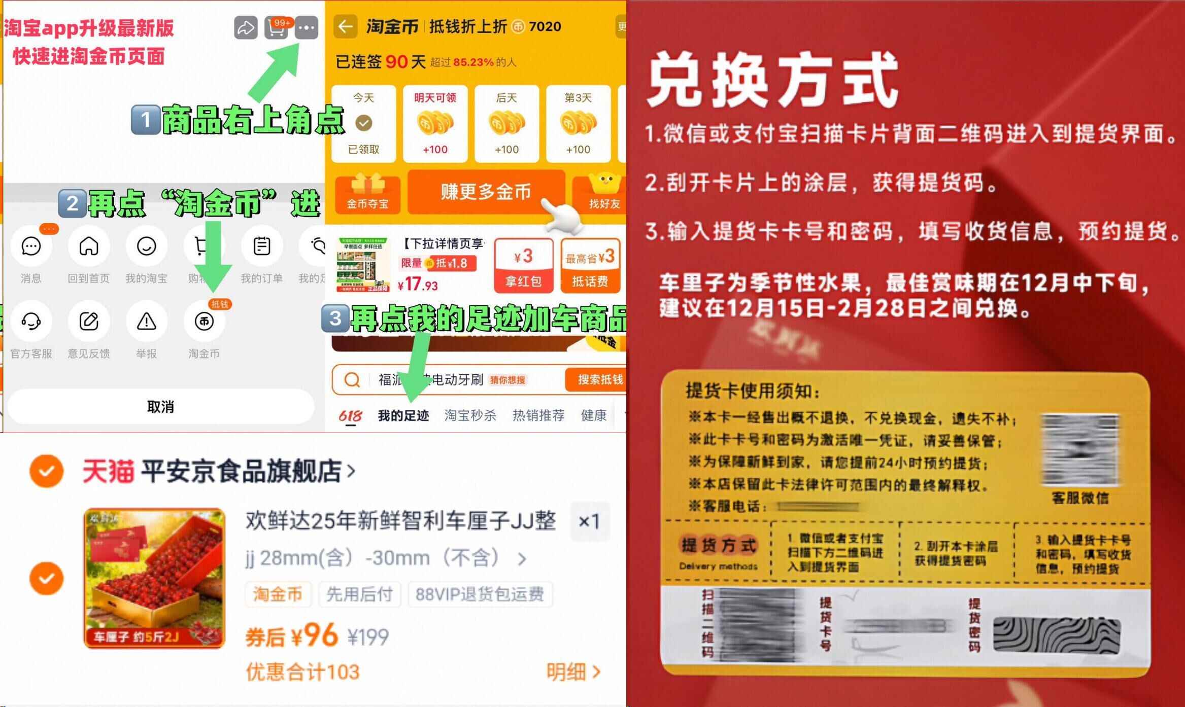 【欢鲜达】5斤装2J25年智利车厘子礼卡