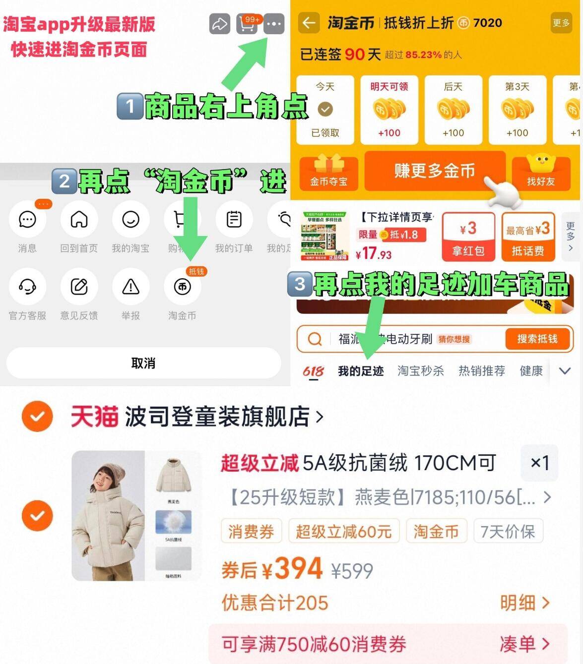 波司登儿童连帽羽绒服