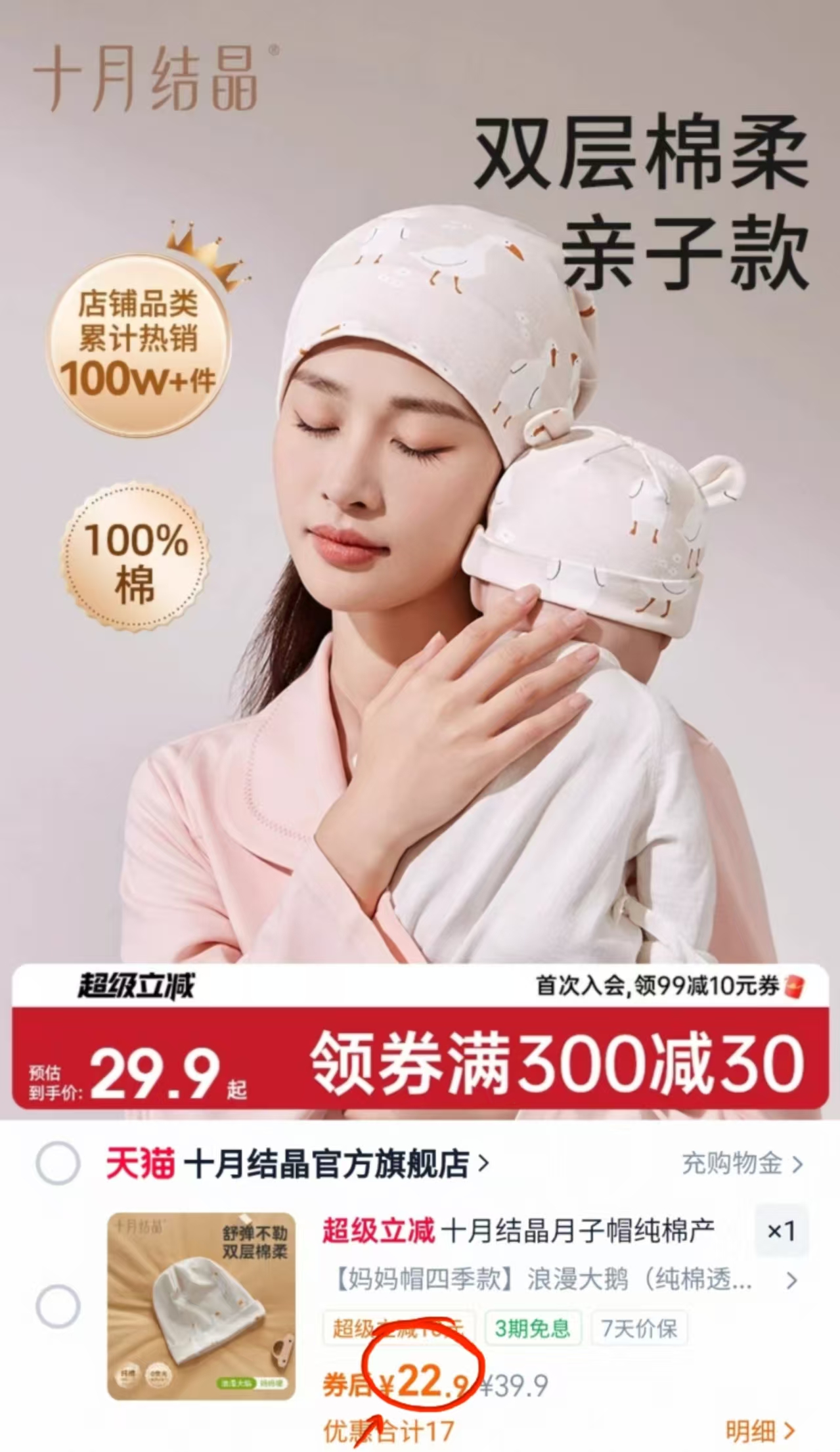 十月结晶纯棉月子帽夏薄款亲子帽