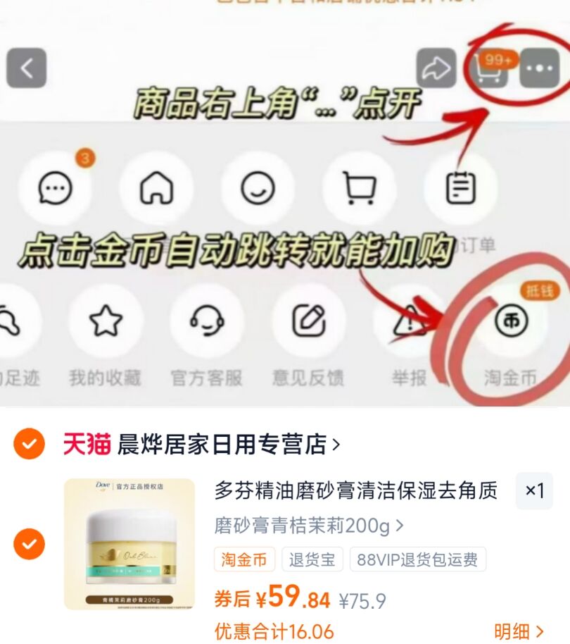 多芬精油磨砂膏清洁保湿去角质200g