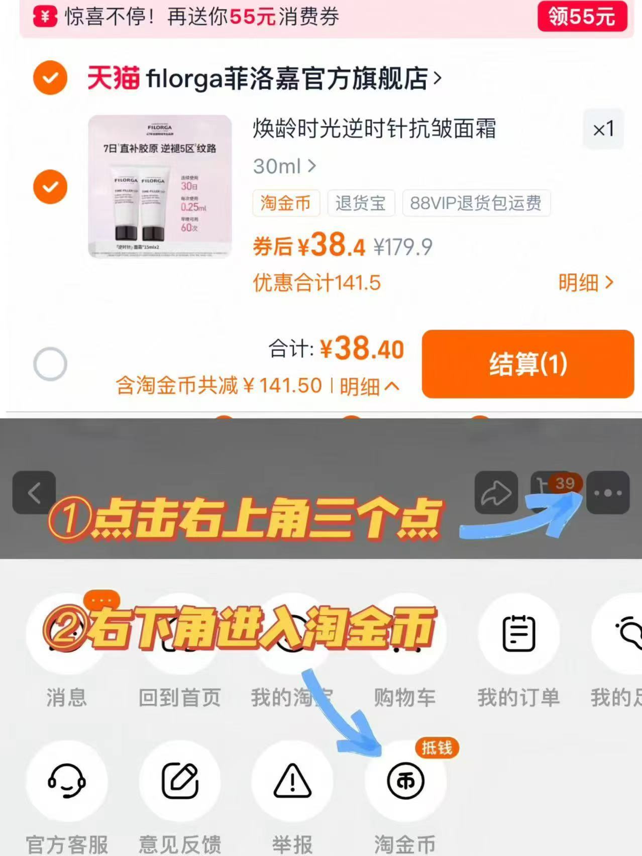 菲洛嘉逆时针抗皱面霜15ml*2