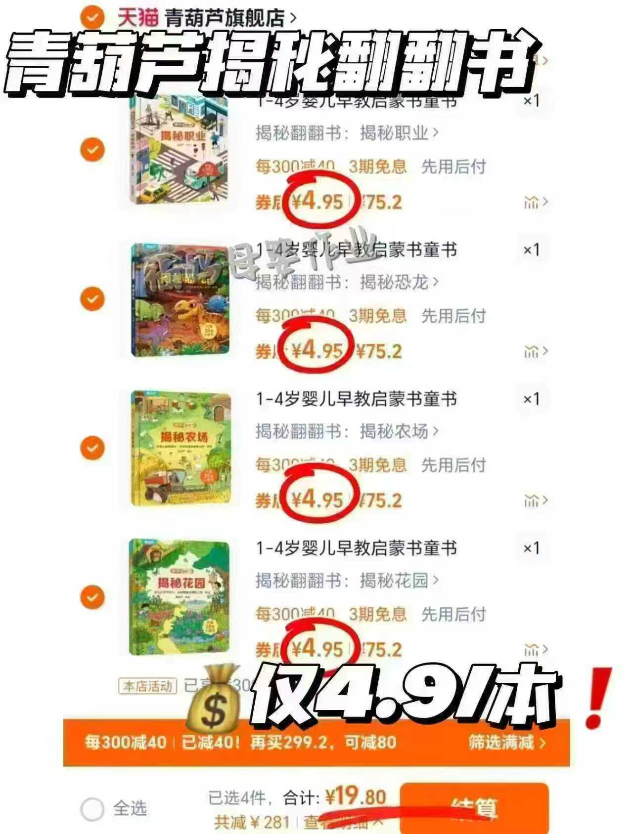 居家必备！保宁醋酱油料酒鸡精组合装4件套