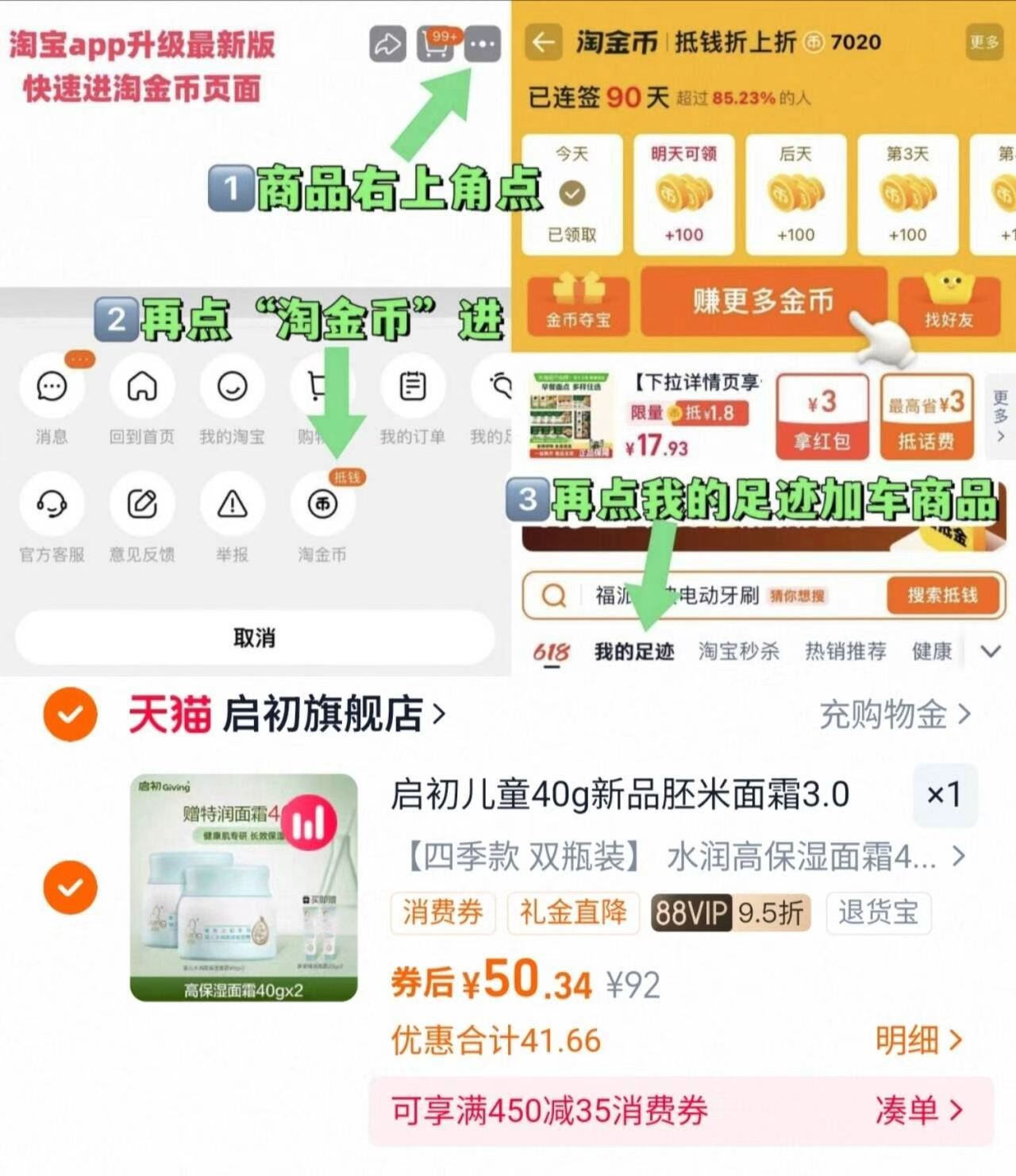 启初胚米3.0高保湿舒缓面霜40g*2瓶