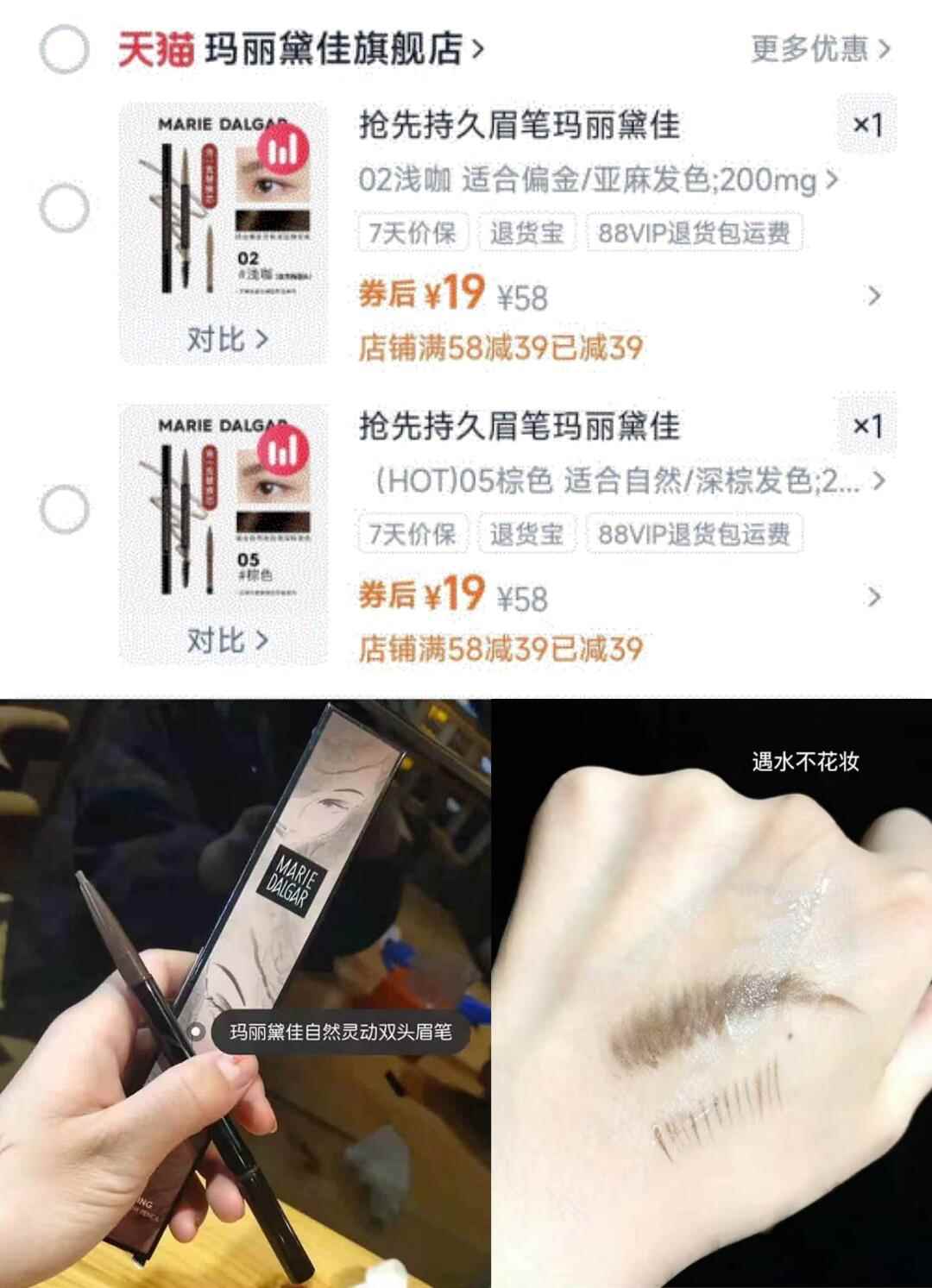 冲【赠替换装】玛丽黛佳自然纤细生动眉笔