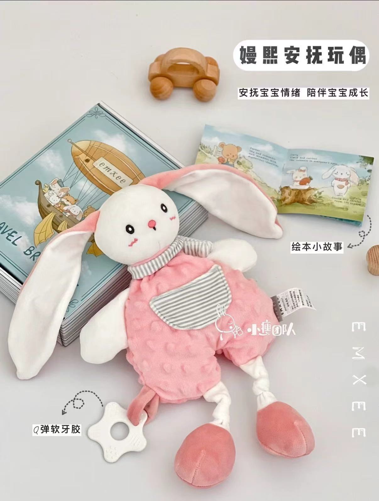 嫚熙婴儿安抚玩偶安抚巾