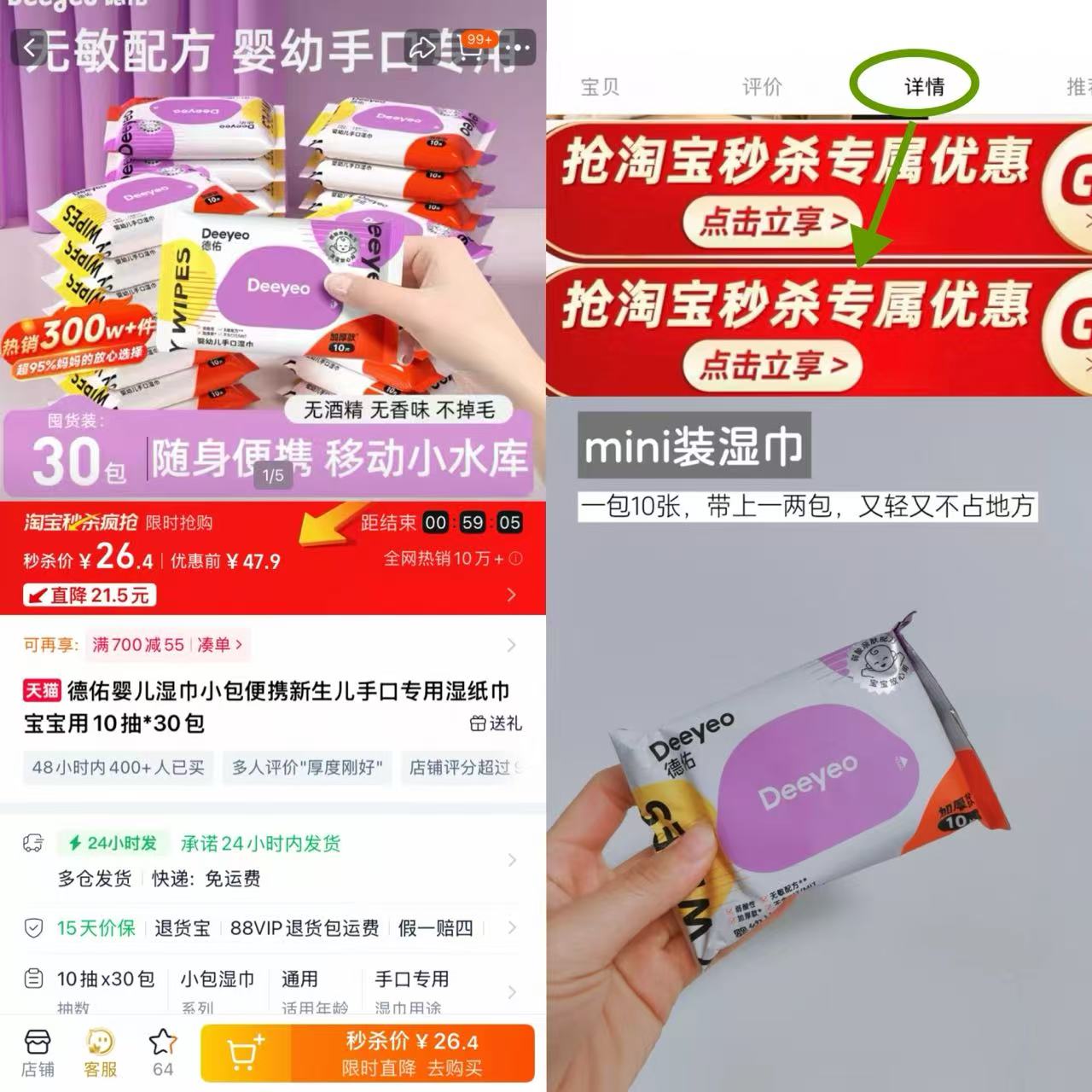 德佑婴儿湿巾小包便携加厚款10抽*30包