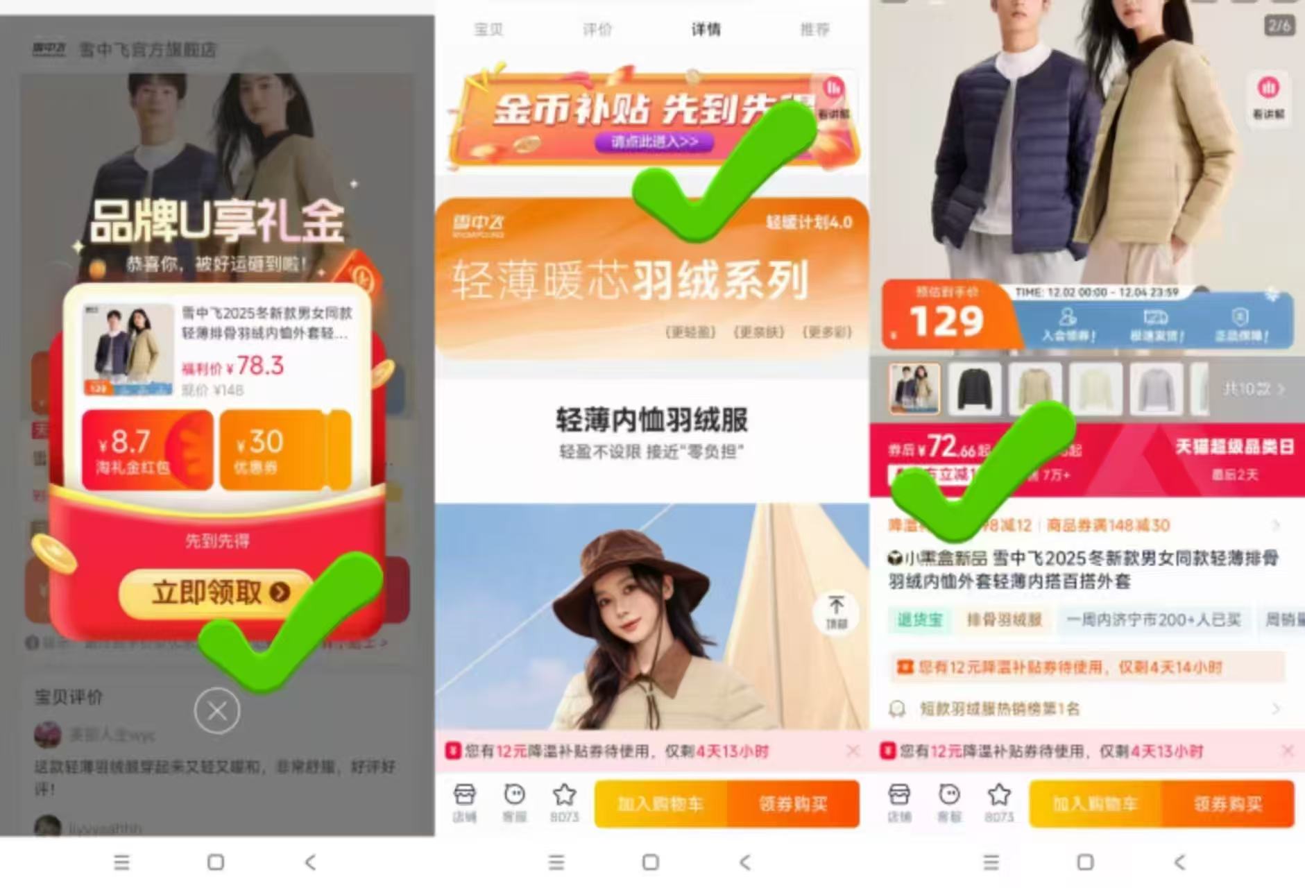 大降价！雪中.飞轻薄羽绒服外套