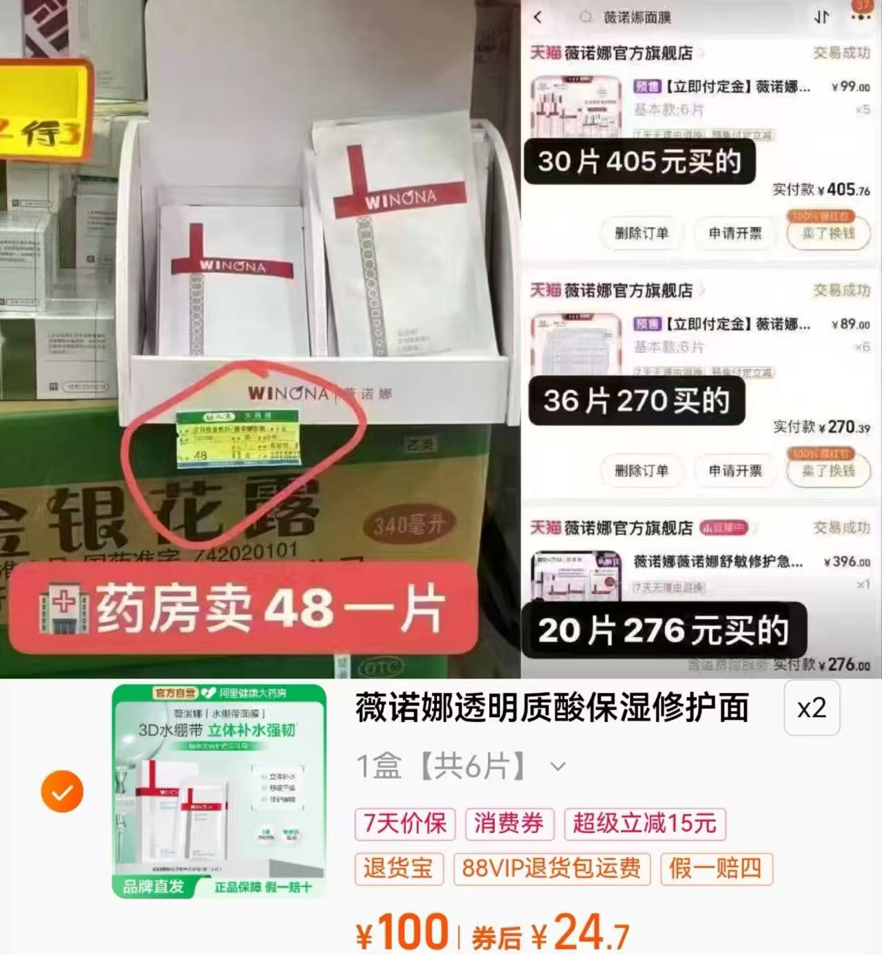 薇诺娜透明质酸保湿修护面贴膜面膜*6片