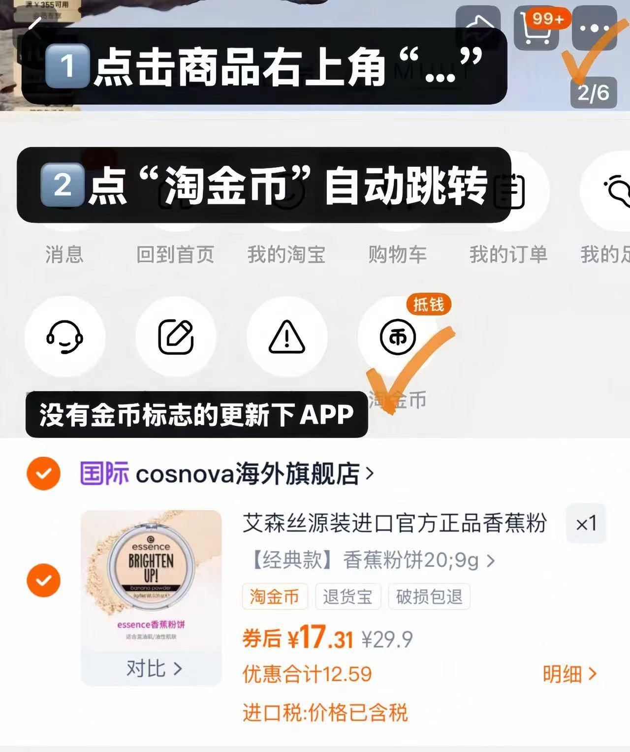 艾森丝essence马年香蕉粉饼