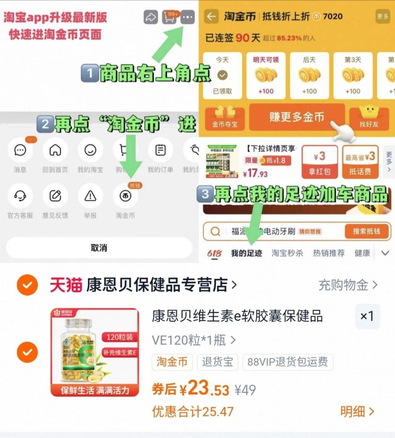 【康恩贝】维生素e软胶囊120粒