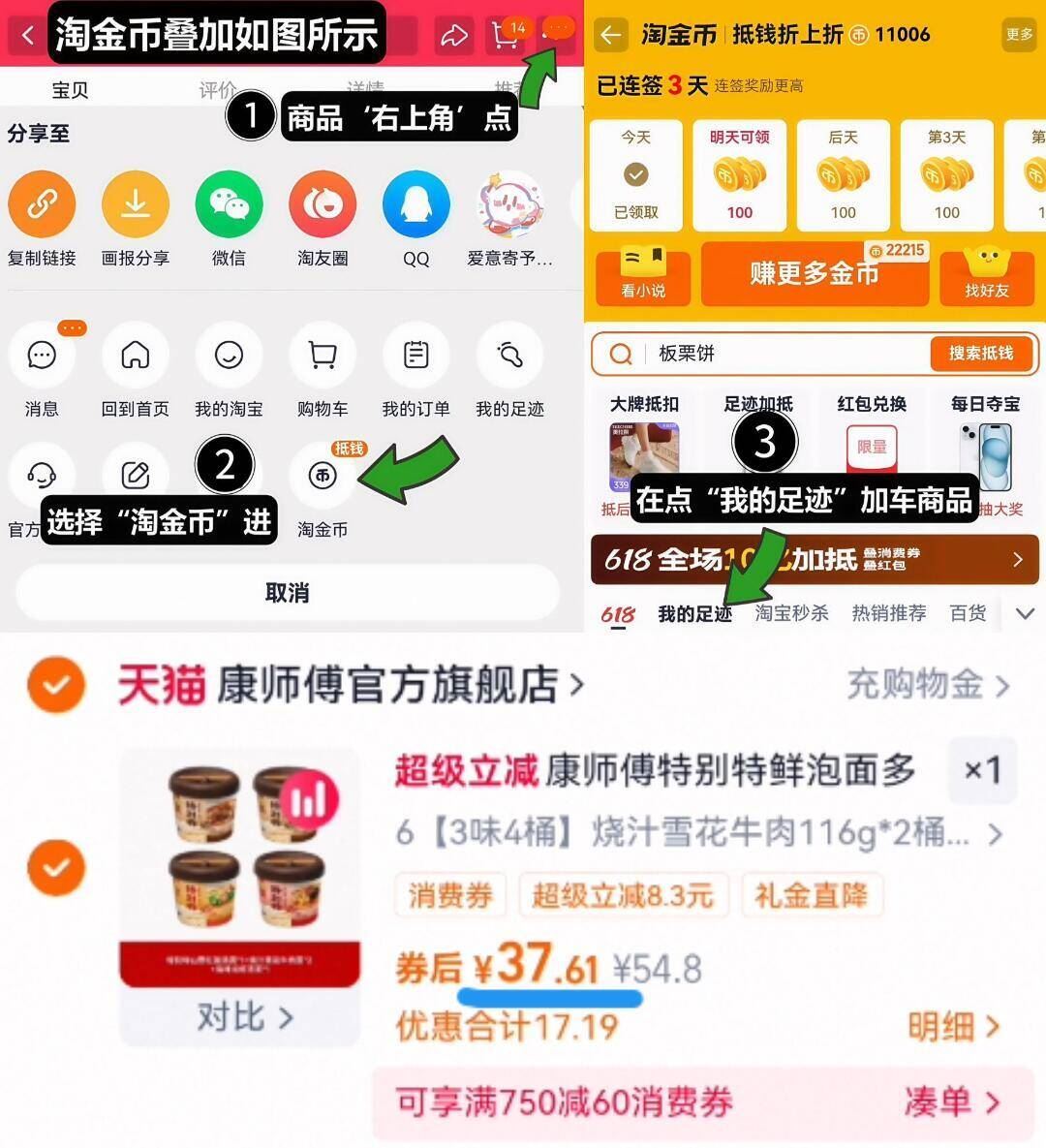 首单2！康师傅特别特鲜泡面4桶