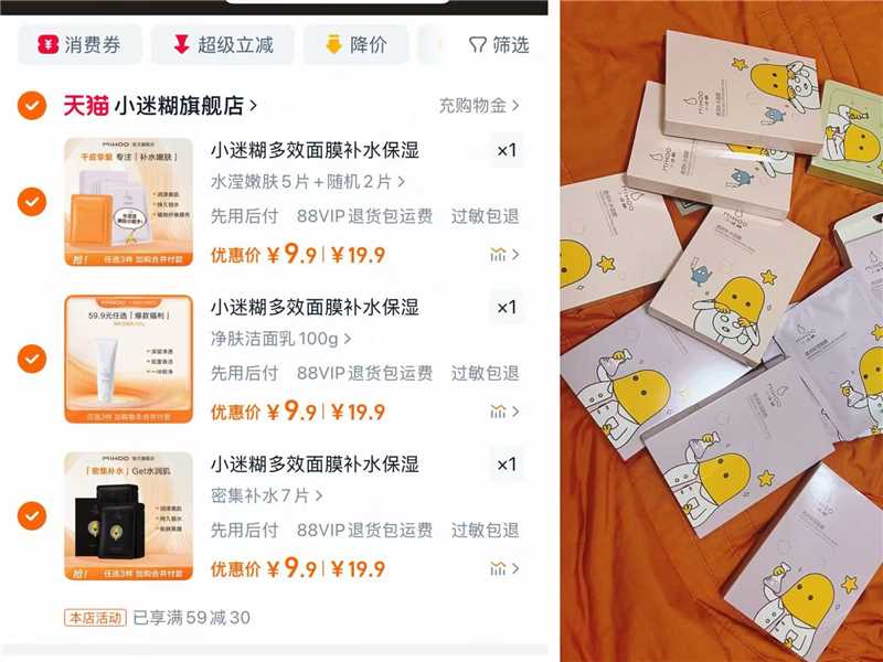 【21片】小迷糊面膜任选3件