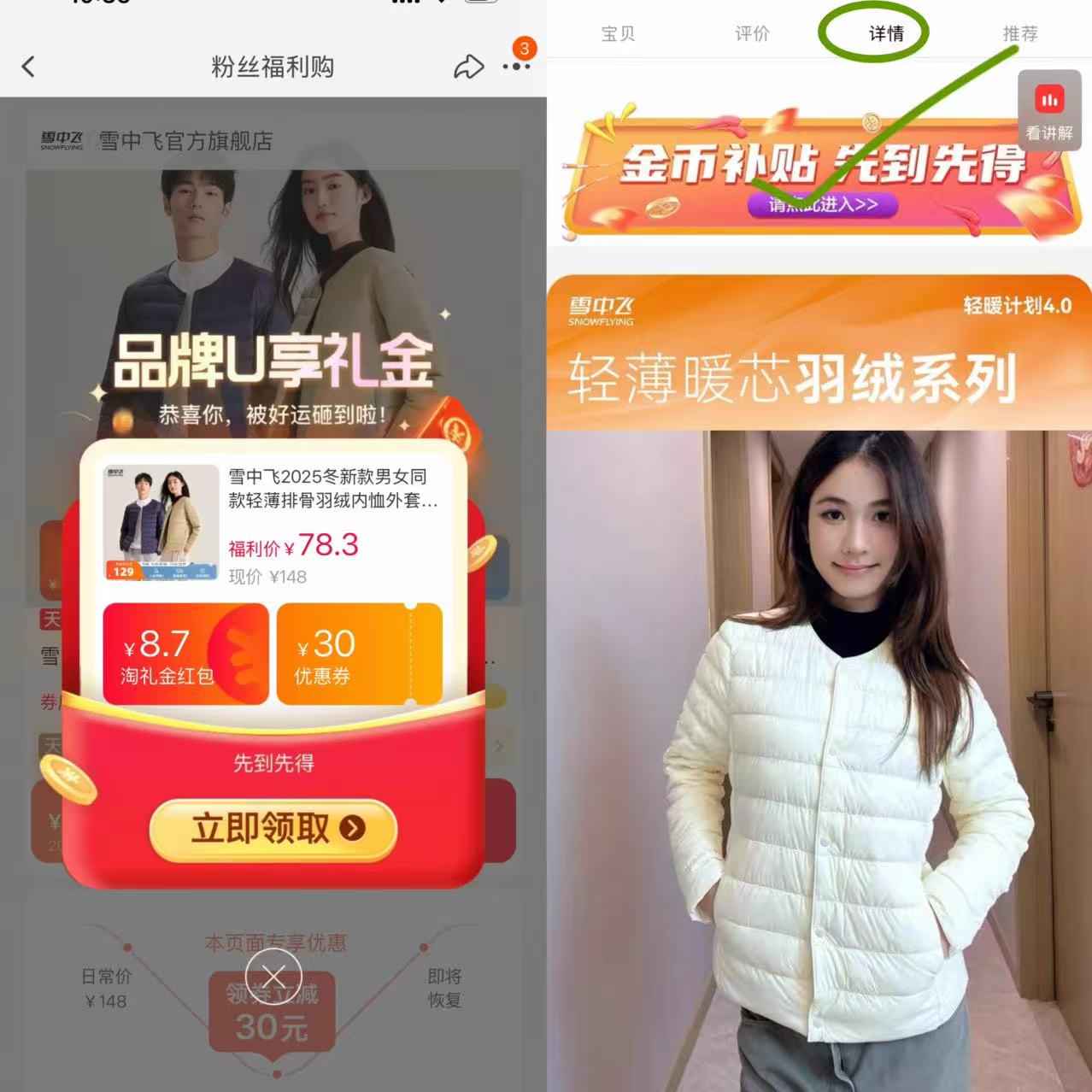 大降价！雪中飞女士羽绒马甲